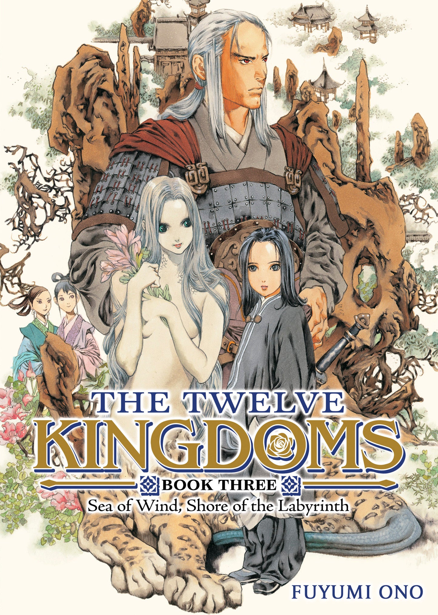 The Twelve Kingdoms Book 3 Sea Of Wind, Shore Of The Labyrinth (Novel)