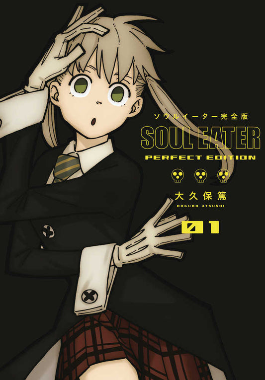 Soul Eater Perfect Edition Hardcover Graphic Novel Volume 01