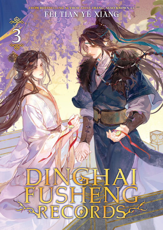 Dinghai Fusheng Records (Novel) Volume. 3