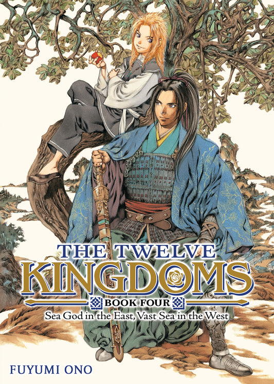 The Twelve Kingdoms Book 4   Sea God In The East, Vast Sea In The West (Novel)