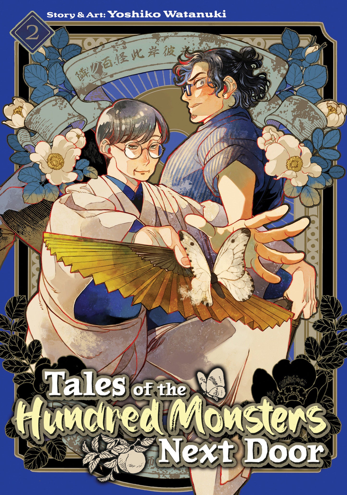 Tales Of The Hundred Monsters Next Door Volume. 2