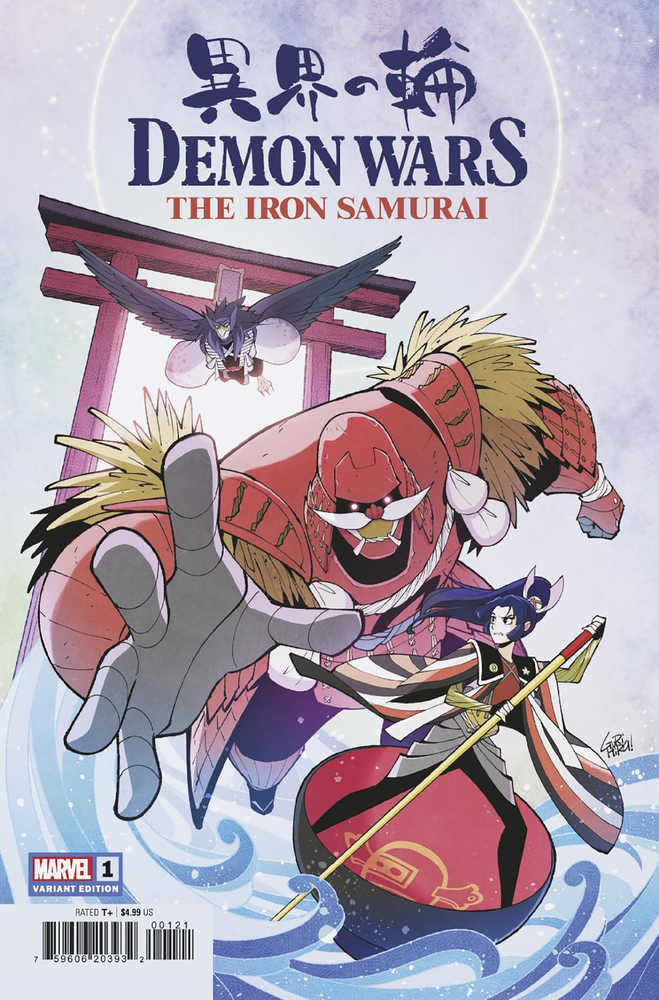 Demon Wars Iron Samurai #1 (Of 4) Gurihiru Variant