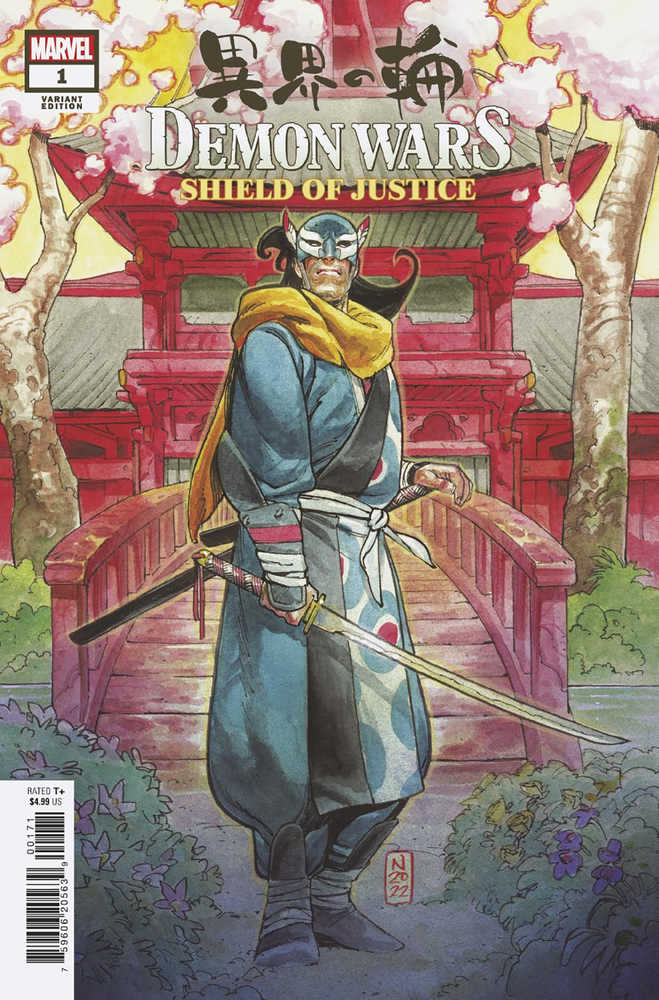 Demon Wars Shield Of Justice #1 25 Copy Variant Edition Klein Variant